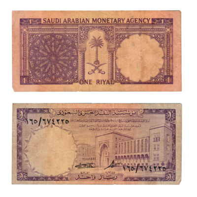 1 Riyal Saudi Arabia 1968 Banknote