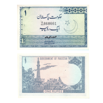 1 Rupee Pakistan (1975-1981) Banknote