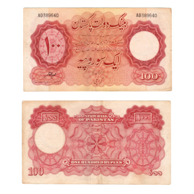 100 Rupees Pakistan (1953-1967) Banknote