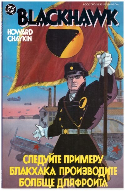 Blackhawk #2 (1988) from DC Comics, featuring painted artwork by Howard Chaykin.