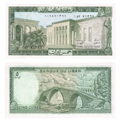 5 Livres Lebanon (1964-1986) Banknote