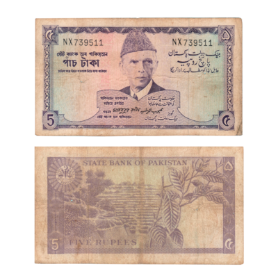 5 Rupees Pakistan (1966-1971) Banknote
