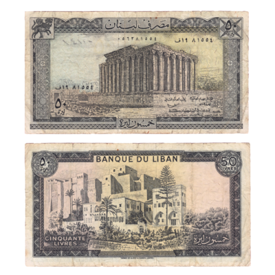 50 Livres Lebanon (1964-1988) Banknote