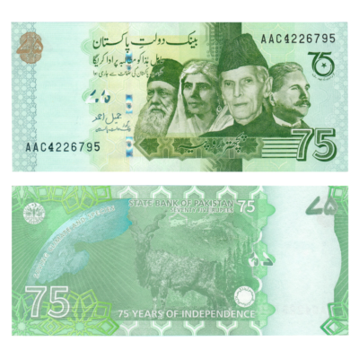 75 Rupees Pakistan 2022 Banknote