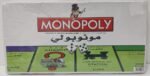 Monopoly-Board-Game-1.jpeg