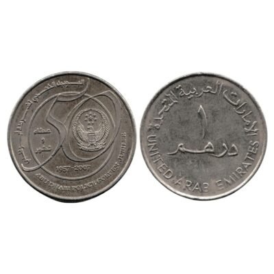 UAE 1 Dirham – Khalifa AD Police 50th Anniversary 1957-2007