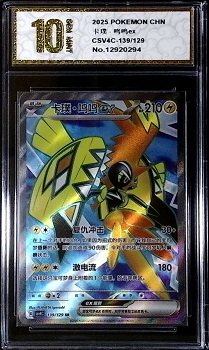 Tapu Koko ex 247/182 Special Illustration Rare card from the Paradox Rift set