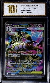 Japanese Mega Chandelure ex (SR 097/081) card from the Abyss Eye expansion.