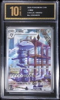apanese Steelix Illustration Rare card (AR) from the Future Flash set, numbered 074/066.