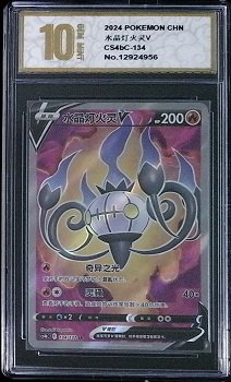 Chandelure V SR 102/100 card from the Japanese Fusion Arts expansion set.