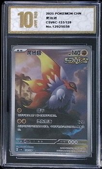 Slither Wing Illustration Rare card (number 203/182) from the Paradox Rift set.
