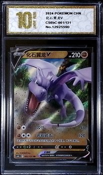 Japanese Aerodactyl V card (056/100) from the Lost Abyss expansion.