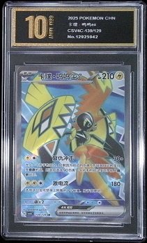 graded Japanese Tapu Koko ex card (number 077/062) from the Raging Surf set, featuring a full-art holo design.