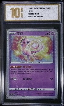 Chinese-language Mew Pokémon card from the 25th Anniversary Collection, typically listed as number 002/028