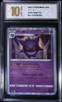 Japanese Gengar card from the VSTAR Universe set (number 048/172).