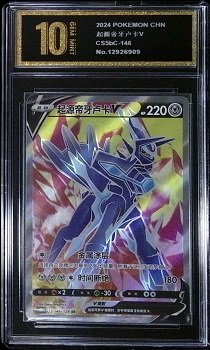 Pokemon Sword and Shield Promo Origin Forme Dialga V SWSH255 trading card.