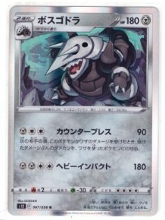 Japanese Aggron card from the Paradigm Trigger set (067/098).It is a Japanese "R" (Rare) rarity Holofoil card featuring Aggron.