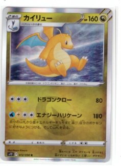 apanese Dragonite Reverse Holo (Rare) card from the highly popular Pokémon Card 151 (SV2a) expansion set.