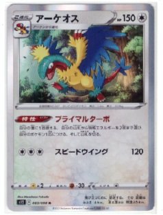 Japanese Archeops card from the Paradigm Trigger expansion.