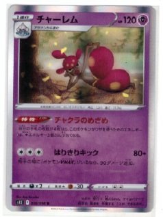 Japanese Medicham Pokémon card, specifically from the Paradigm Trigger expansion.