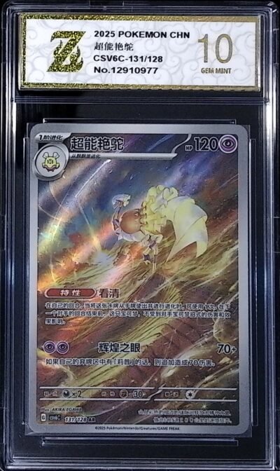 Espathra (197/182) Illustration Rare card from the Pokémon TCG set SV04: Paradox Rift, encapsulated in a slab with a Grade 10