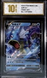 professionally graded Gyarados V Pokémon card from the Japanese Blue Sky Stream (S7R 020/067)