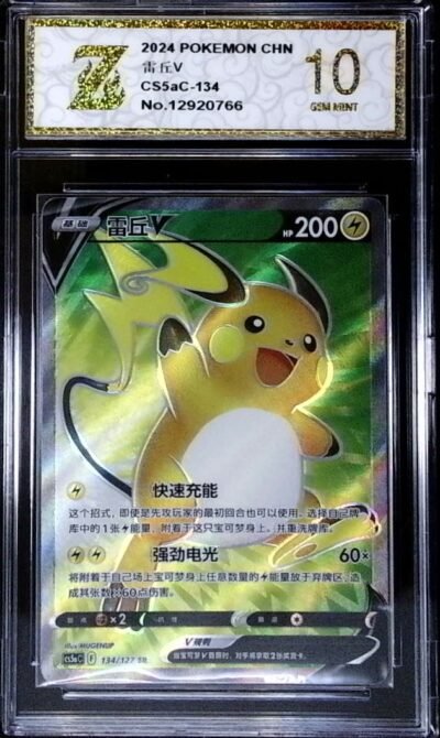 graded Raichu V Full Art Ultra Rare (#158/172) card from the 2022 Pokémon TCG Sword & Shield