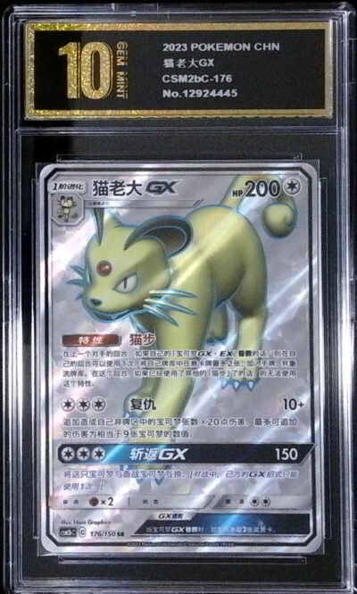 graded Japanese Persian-GX (069/095) card from the 2019 Sun & Moon: Double Blaze expansion, holding a grade of 10