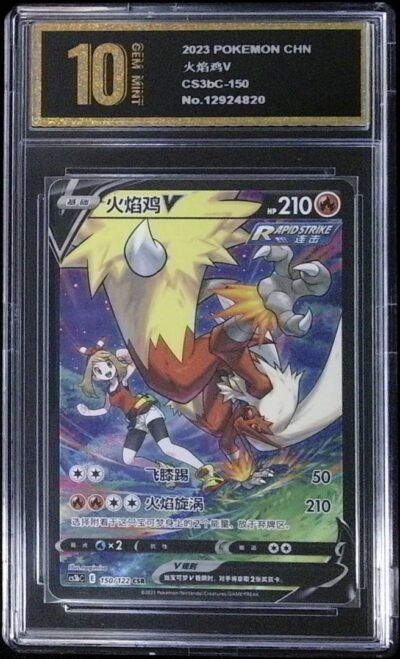 10 Pristine Blaziken V 216/184 CSR VMAX Climax s8b Pokemon Card