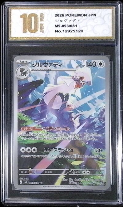 Japanese Pokémon trading card featuring Silvally grade or score of 10