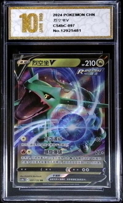 graded Rayquaza V (210 HP) Japanese promotional Pokémon card