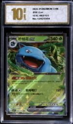 Venusaur ex holographic Pokémon trading card
