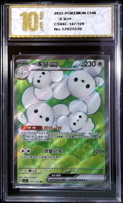 Pokémon card featuring Maushold ex with a holographic green background graded 10