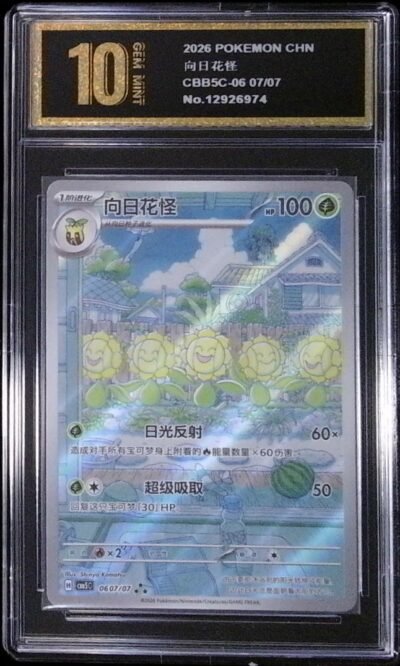 Sunflora Illustration Rare Pokémon card slab with a grade of 10