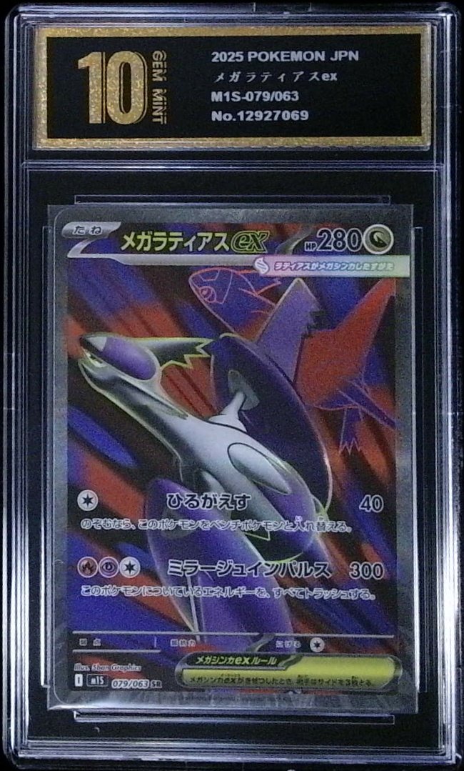 12927069