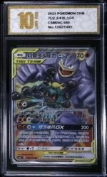 Marshadow & Machamp-GX Tag Team (likely from the Japanese Tag All Stars SM12a set, card #067/173),