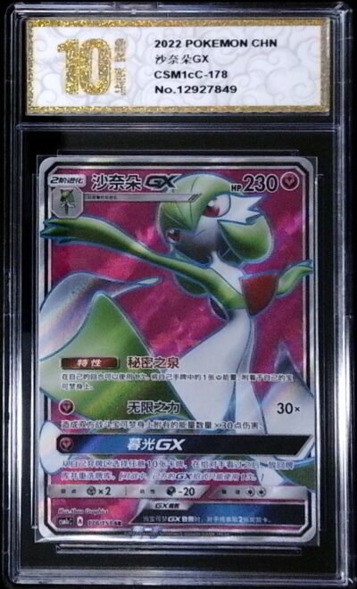 graded Gardevoir-GX (93/147) trading card from the Sun & Moon grade of 10