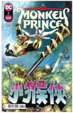  Monkey Prince #6 from DC Comics, published in July 2022